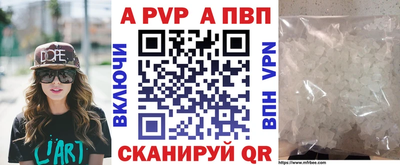 А ПВП Crystall Топки