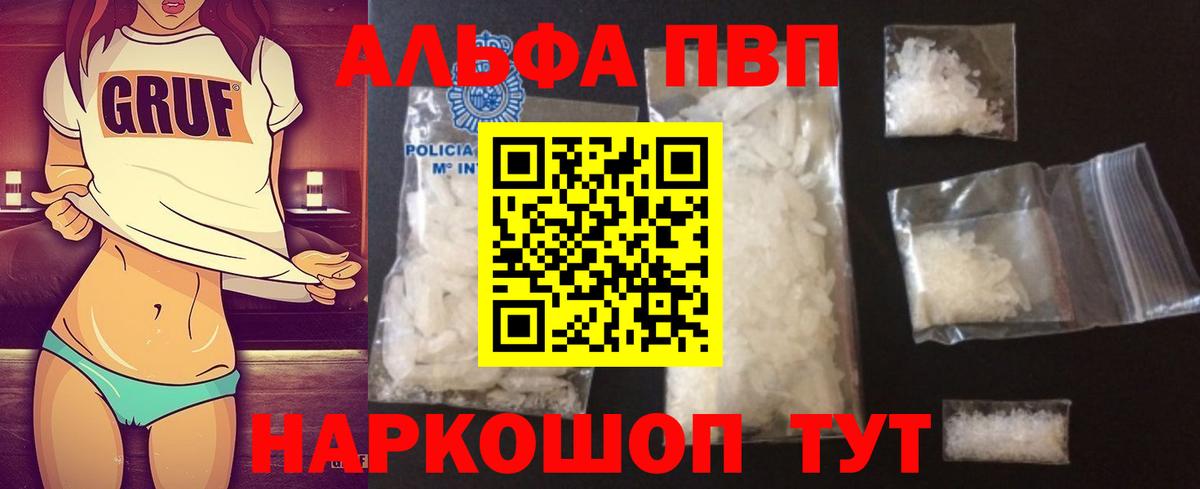 A PVP мука Топки