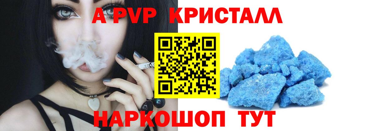 Альфа ПВП СК  APVP Соль  Alfa_PVP крисы CK  Топки  Вход с VPN 