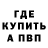 Альфа ПВП крисы CK barunhalder1231