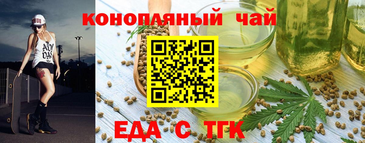 Cannafood конопля  Вход с VPN  Топки 