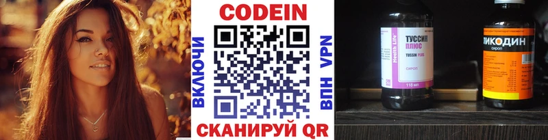 Codein Purple Drank ОМГ ОМГ рабочий сайт Топки