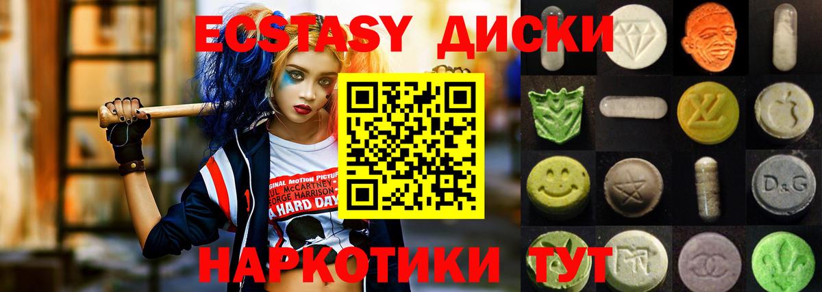 Экстази 280 MDMA Топки