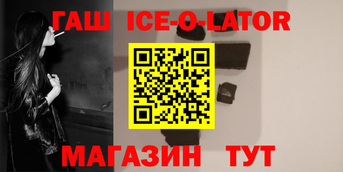 Топки  Гашиш  Вход с VPN  ГАШИШ индика сатива  ГАШ Ice-O-Lator 