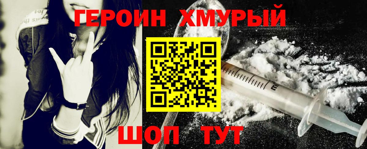 Топки  ГЕРОИН гречка  Вход с VPN 