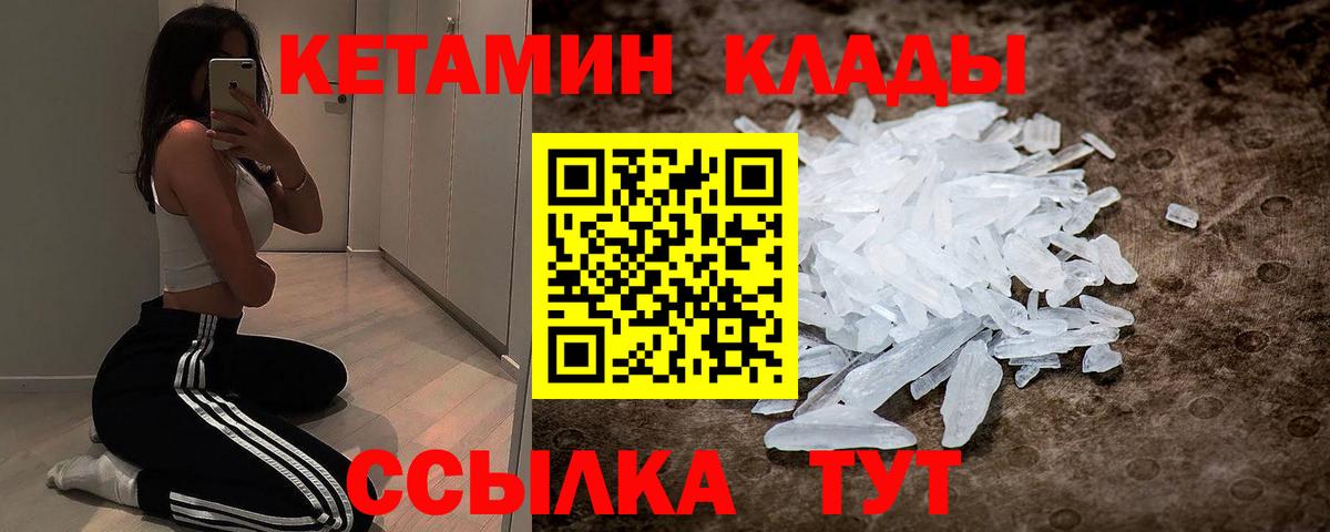 КЕТАМИН ketamine  Вход с VPN  Топки 