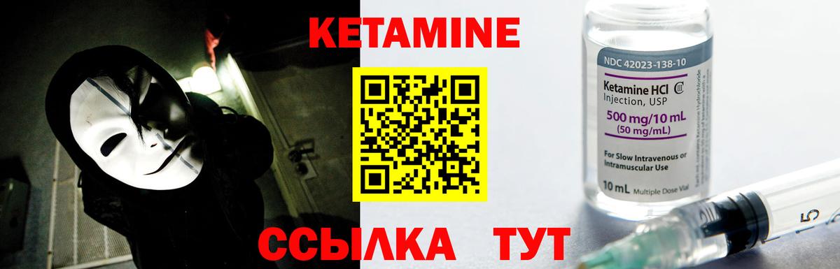 Кетамин ketamine Топки