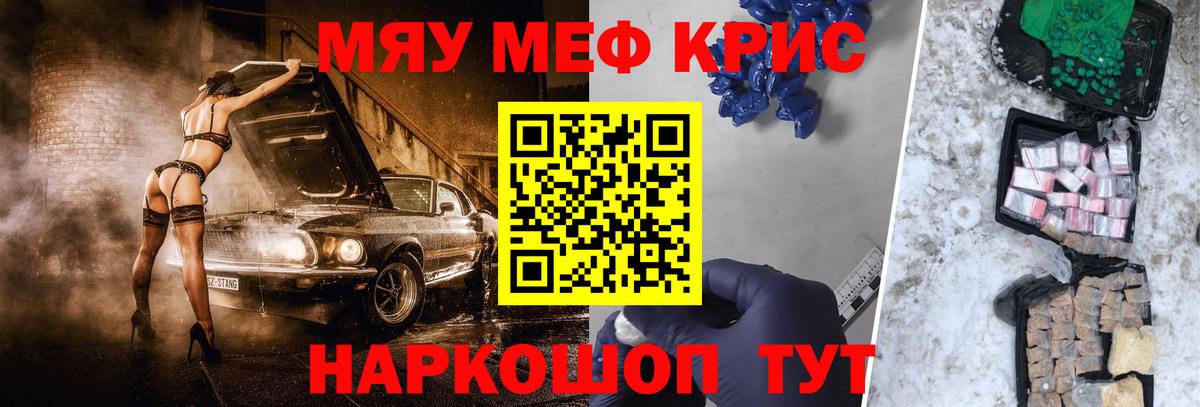 Меф мяу мяу мука Топки