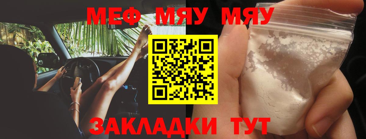 Меф 4 MMC  Вход с VPN  Меф кристаллы  Мефедрон  Топки 