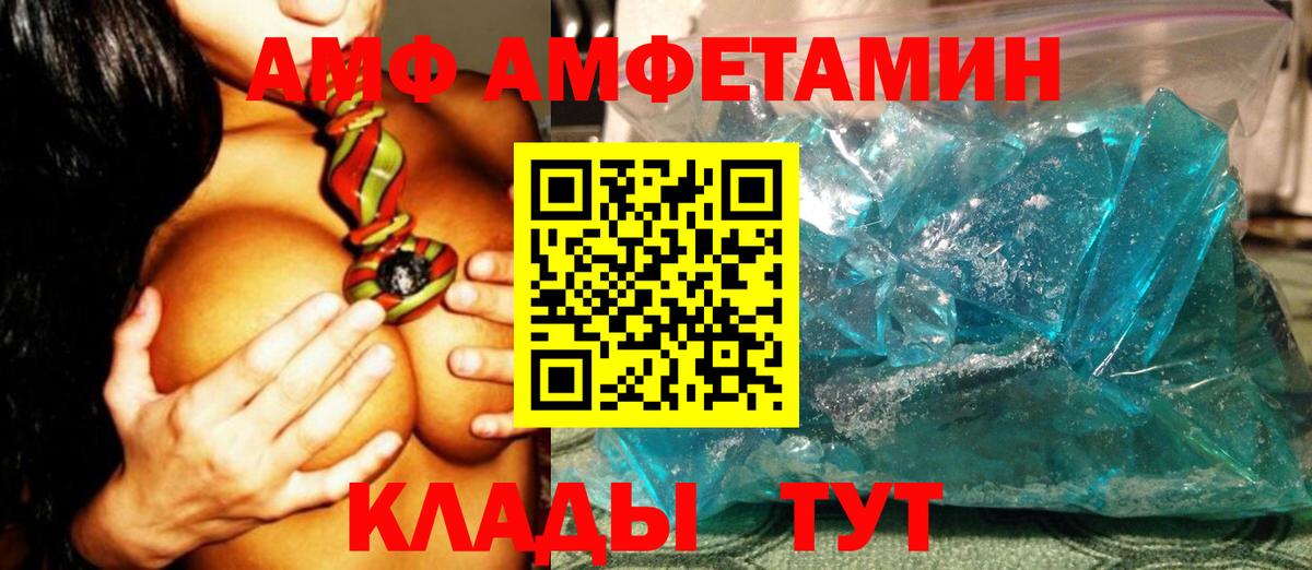 Метамфетамин кристалл  Первитин  Метамфетамин кристалл  Топки  Вход с VPN 