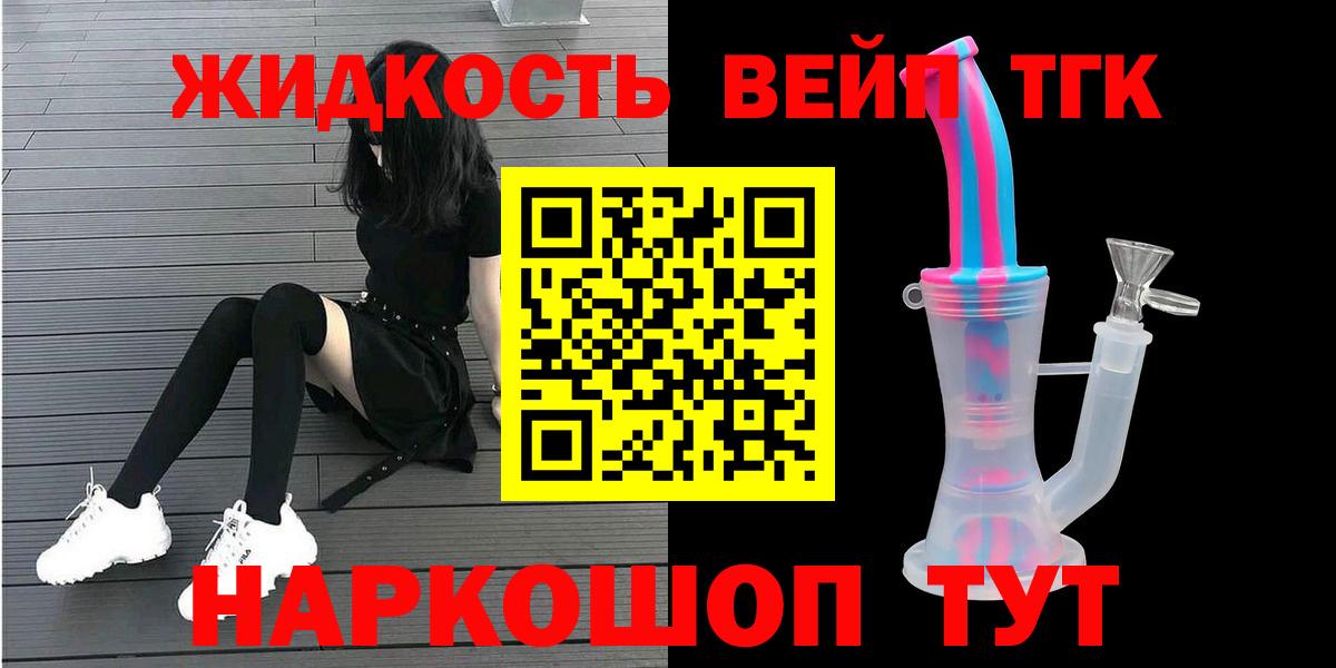 Топки  Дистиллят ТГК жижа  ТГК Wax  Вход с VPN 