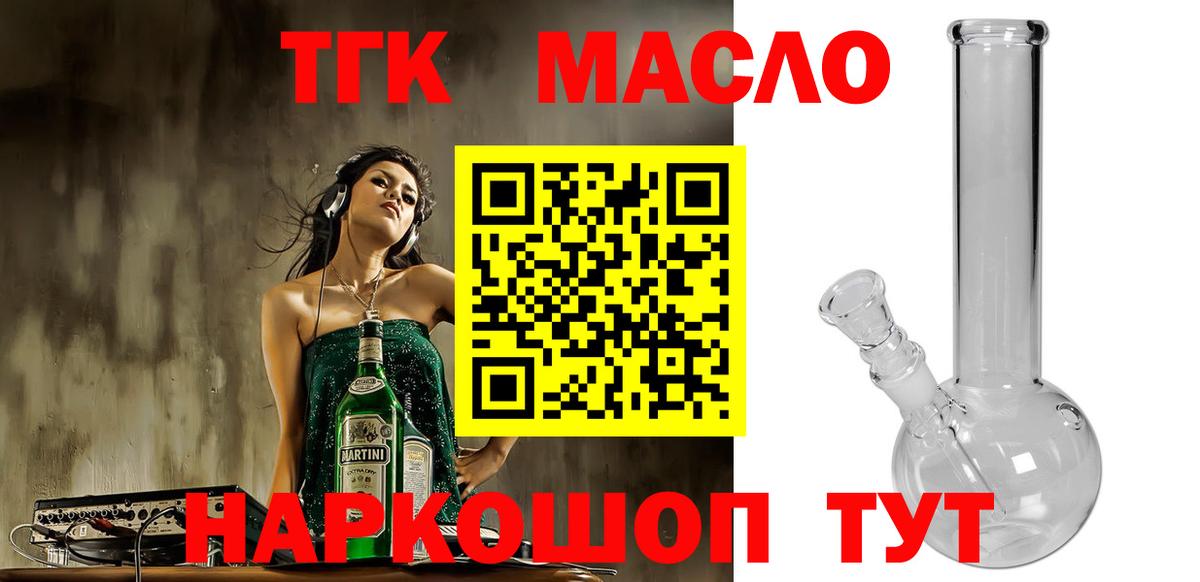 Дистиллят ТГК гашишное масло Топки